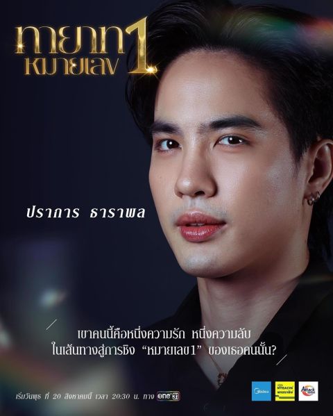 File:ThayatMaiLek1-ko.jpg