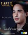 ThayatMaiLek1-ko.jpg