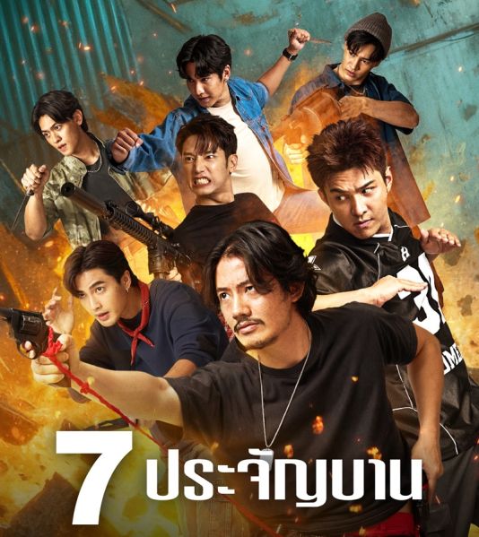 File:7PrachanBan.jpg