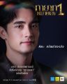 ThayatMaiLek1-kong.jpg