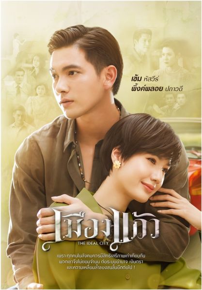 File:MuangKaew1.jpg