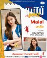 MaeMaiMuayRam-prim.jpg