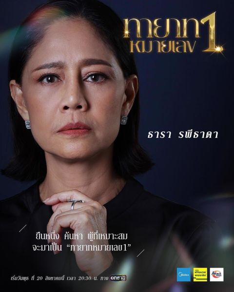 File:ThayatMaiLek1-nok.jpg
