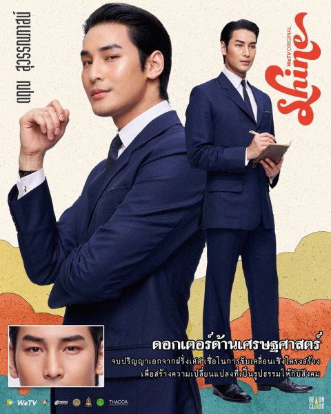 File:ShineTheSeries-apo.jpg