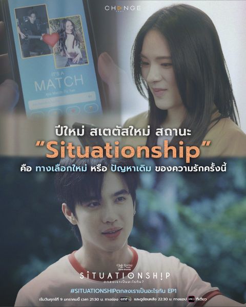 File:Situationship-pk.jpg