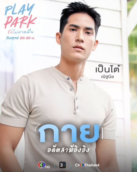 File:RakMaiKhatFan-pentaii.jpg