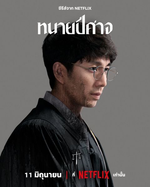 File:ThanaiPisat-nat.jpg