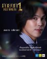 ThayatMaiLek1-tre.jpg