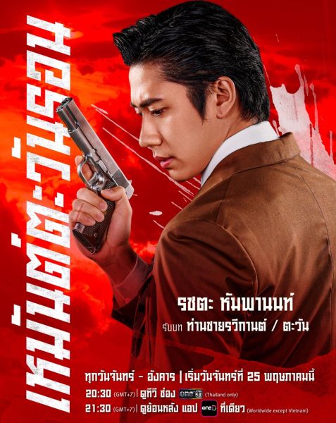 File:HemanTawanRon-jam.jpg