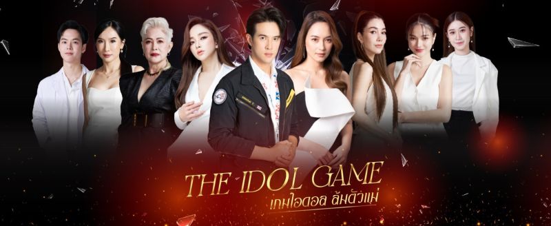 File:TheIdolGame.jpg