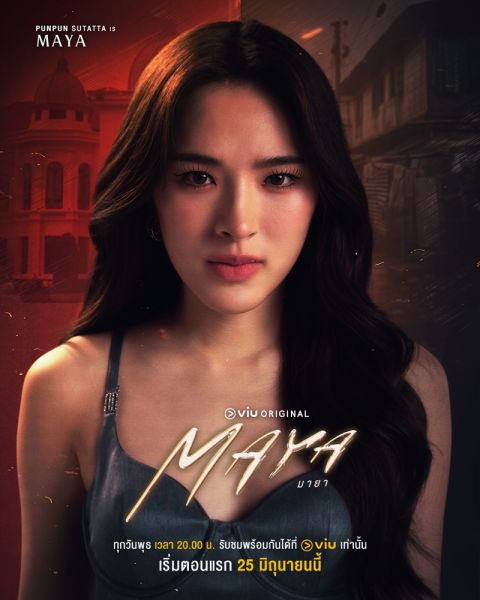 File:Maya(2025)-punpun.jpg