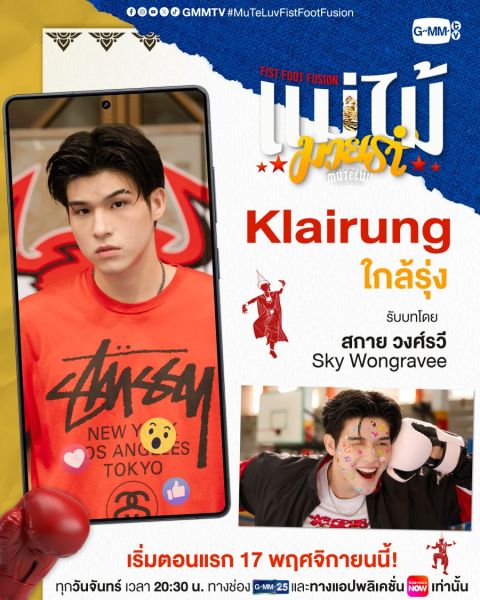 File:MaeMaiMuayRam-sky.jpg