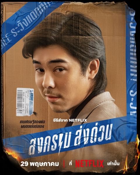 File:SongkhramSongDuan-peach.jpg