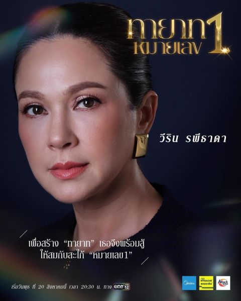 File:ThayatMaiLek1-mam.jpg