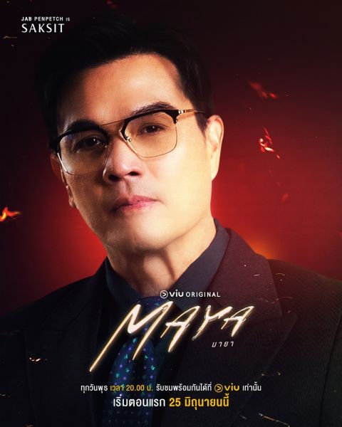 File:Maya(2025)-jeb.jpg