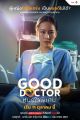 GoodDoctorThailand-pat.jpg