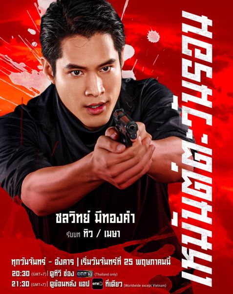 File:HemanTawanRon-point.jpg