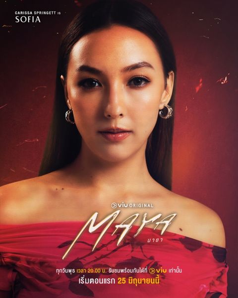 File:Maya(2025)-carissa.jpg