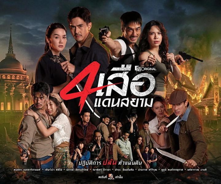 File:SiSueaDaenSiam1.jpg
