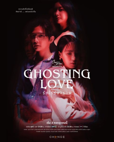 File:GhostingLove.jpg