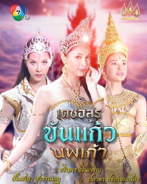 File:DetAsunKhankaeoNopphakao4.jpg