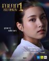 ThayatMaiLek1-pow.jpg