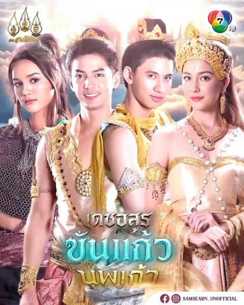 File:DetAsunKhankaeoNopphakao3.jpg
