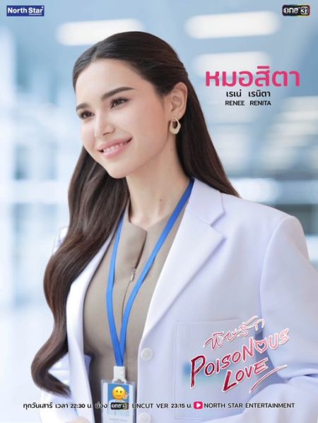 File:PhitRak-renee.jpg