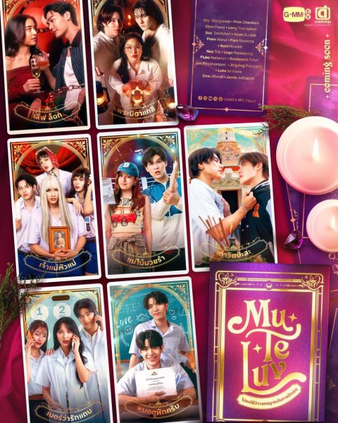 File:MuTeLuv1.jpg