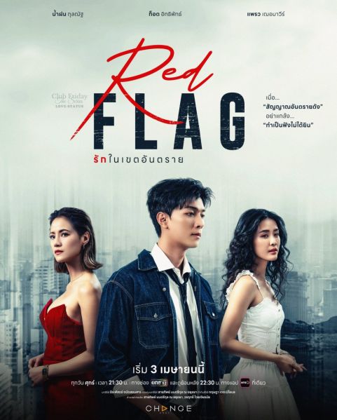 File:RedFlag.jpg