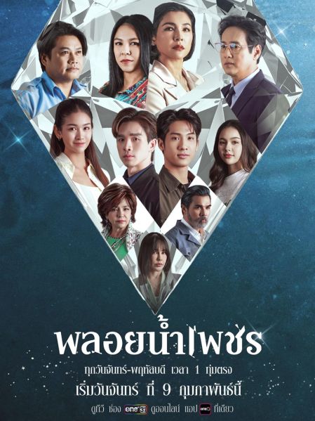 File:PloyNamphet.jpg
