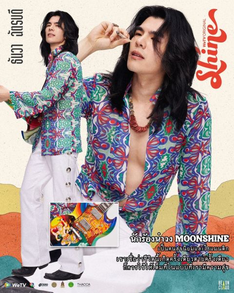 File:ShineTheSeries-mile.jpg