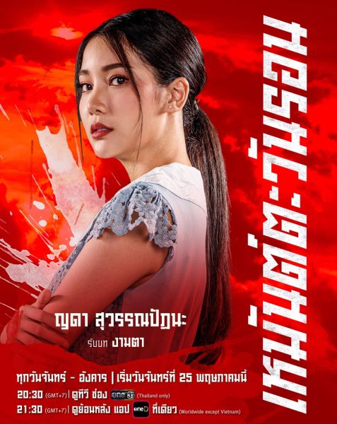 File:HemanTawanRon-cookie.jpg