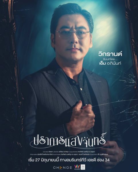 File:PrakanSaengjan-m.jpg