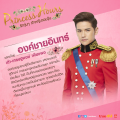 Princess Hour Thai Tao.png