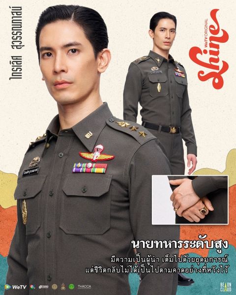 File:ShineTheSeries-son.jpg