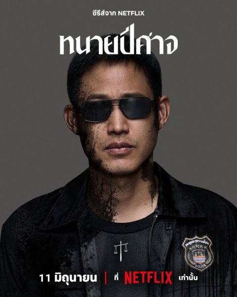 File:ThanaiPisat-tu.jpg