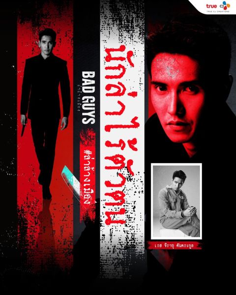 File:BadGuys-got1.jpg